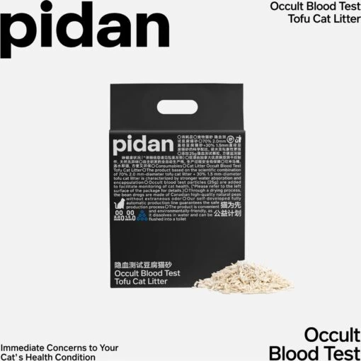 Pidan Tofu With Occult Blood Test Particles Cat Litter, 5.29-lb Bag -Cat Supply Store 922918 PT1. AC SS1800 V1693315461